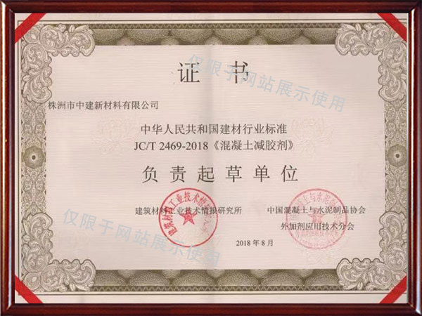 株洲市中建新材料有限公司,湖南混凝土节能新材料供应商,湖南混凝土外加剂加工销售 株洲市中建新材料有限公司,湖南混凝土节能新材料供应商,湖南混凝土外加剂加工销售