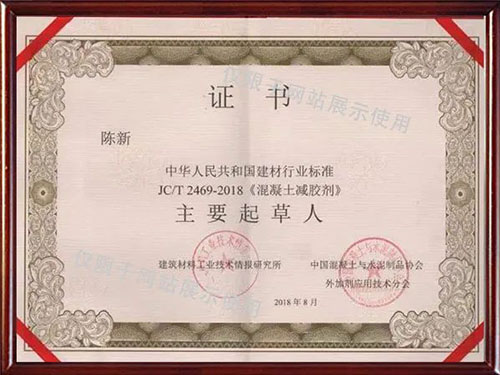 株洲市中建新材料有限公司,湖南混凝土节能新材料供应商,湖南混凝土外加剂加工销售 株洲市中建新材料有限公司,湖南混凝土节能新材料供应商,湖南混凝土外加剂加工销售
