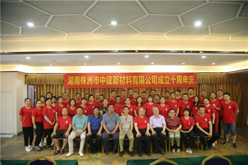 株洲市中建新材料有限公司,湖南混凝土节能新材料供应商,湖南混凝土外加剂加工销售 株洲市中建新材料有限公司,湖南混凝土节能新材料供应商,湖南混凝土外加剂加工销售